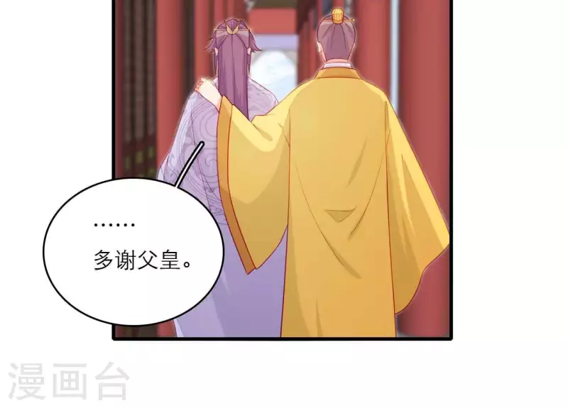仗势撩人韩漫全集-第80话 感情与对错无删减无遮挡章节图片 