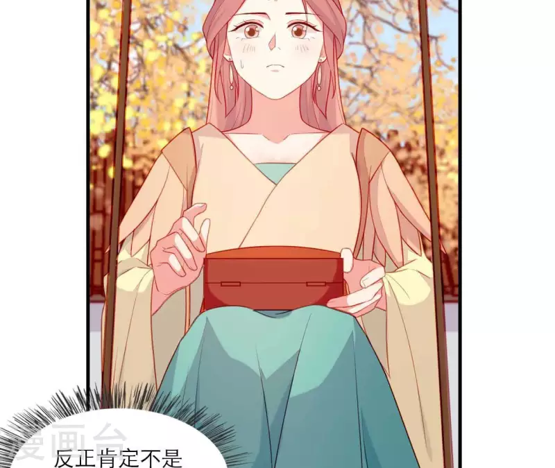 仗势撩人韩漫全集-第80话 感情与对错无删减无遮挡章节图片 
