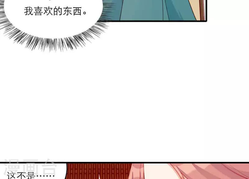 仗势撩人韩漫全集-第80话 感情与对错无删减无遮挡章节图片 
