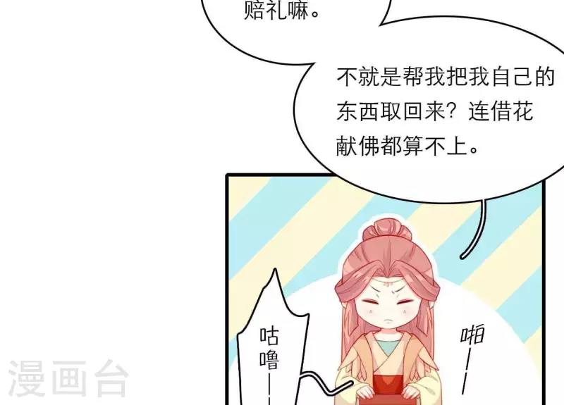 仗势撩人韩漫全集-第80话 感情与对错无删减无遮挡章节图片 