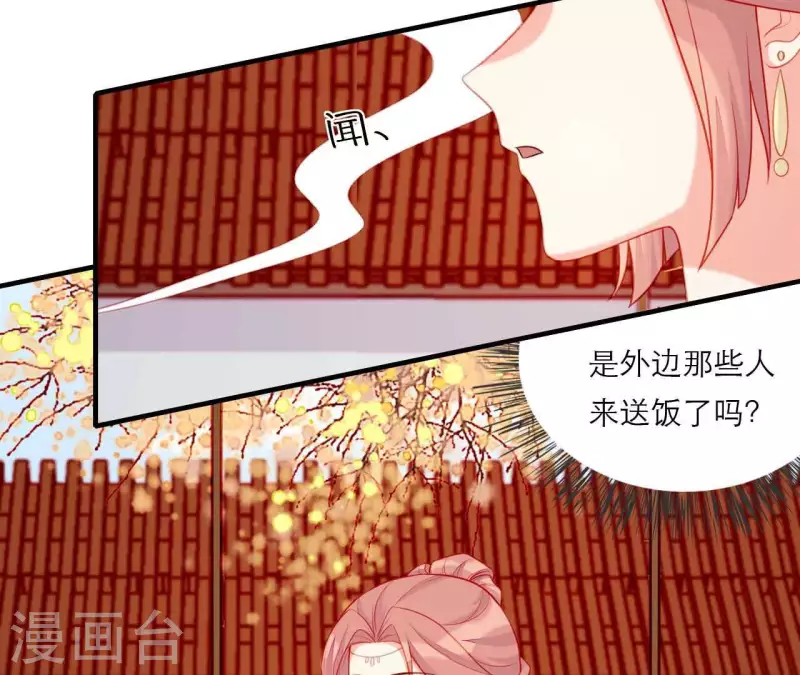 仗势撩人韩漫全集-第80话 感情与对错无删减无遮挡章节图片 