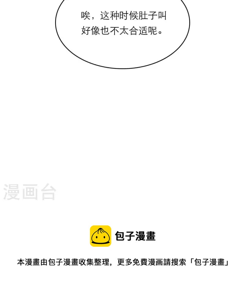 仗势撩人韩漫全集-第80话 感情与对错无删减无遮挡章节图片 