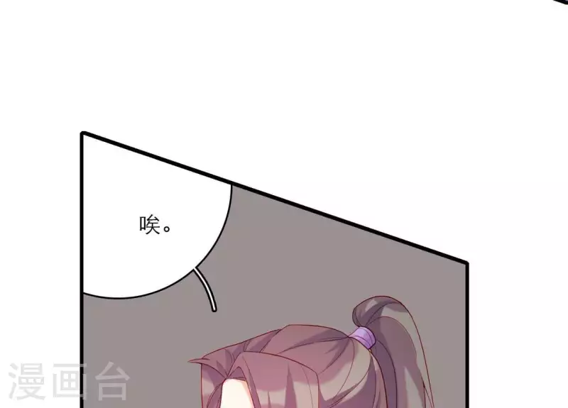 仗势撩人韩漫全集-第80话 感情与对错无删减无遮挡章节图片 