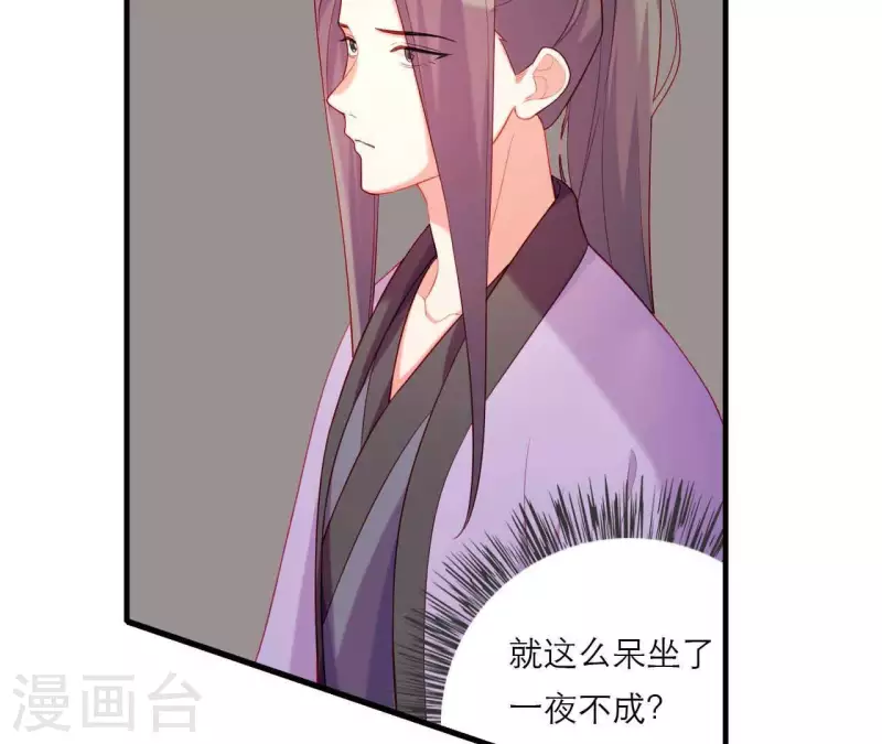 仗势撩人韩漫全集-第80话 感情与对错无删减无遮挡章节图片 