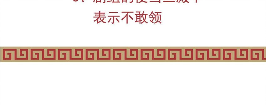 仗势撩人韩漫全集-9 第8话 锅都背好了无删减无遮挡章节图片 