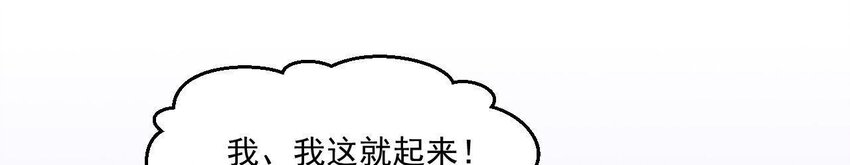 仗势撩人韩漫全集-9 第8话 锅都背好了无删减无遮挡章节图片 