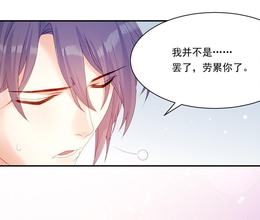 仗势撩人韩漫全集-9 第8话 锅都背好了无删减无遮挡章节图片 