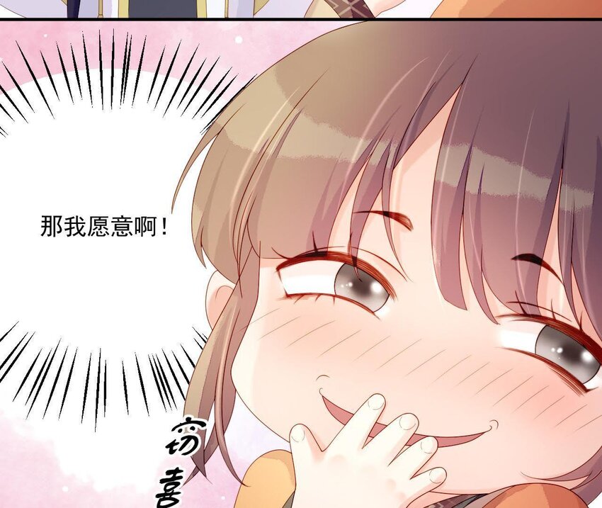 仗势撩人韩漫全集-9 第8话 锅都背好了无删减无遮挡章节图片 