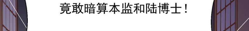 仗势撩人韩漫全集-9 第8话 锅都背好了无删减无遮挡章节图片 