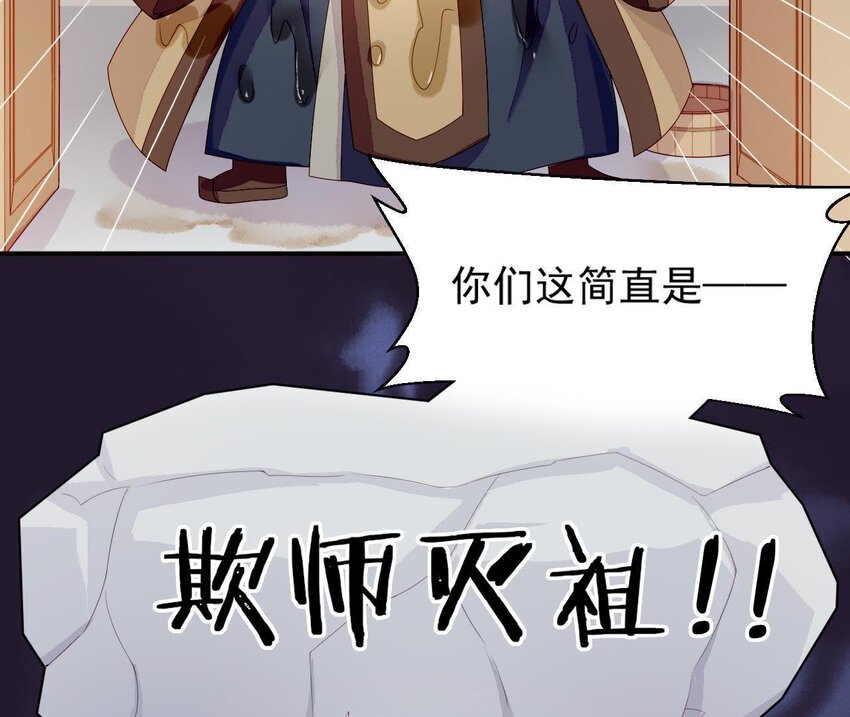 仗势撩人韩漫全集-9 第8话 锅都背好了无删减无遮挡章节图片 