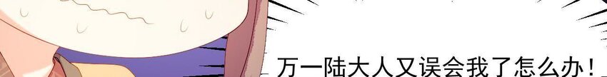 仗势撩人韩漫全集-9 第8话 锅都背好了无删减无遮挡章节图片 