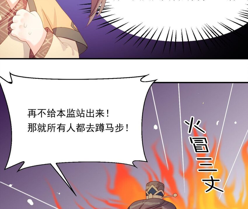 仗势撩人韩漫全集-9 第8话 锅都背好了无删减无遮挡章节图片 