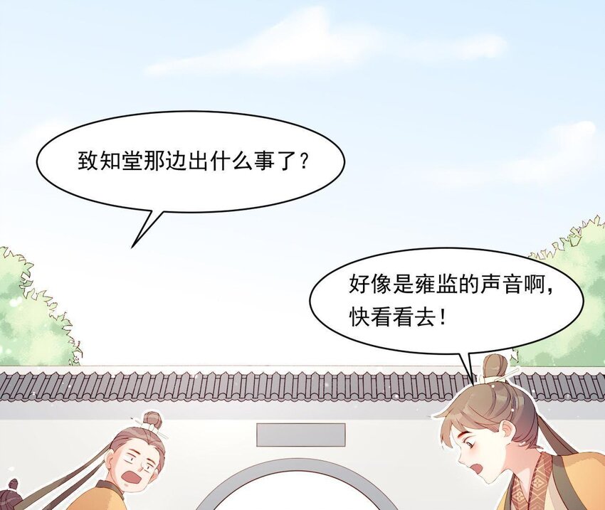 仗势撩人韩漫全集-9 第8话 锅都背好了无删减无遮挡章节图片 