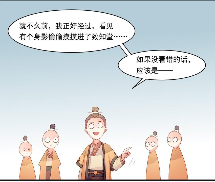 仗势撩人韩漫全集-9 第8话 锅都背好了无删减无遮挡章节图片 
