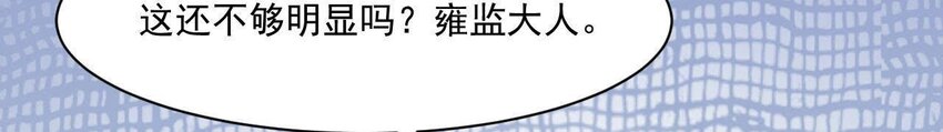 仗势撩人韩漫全集-9 第8话 锅都背好了无删减无遮挡章节图片 