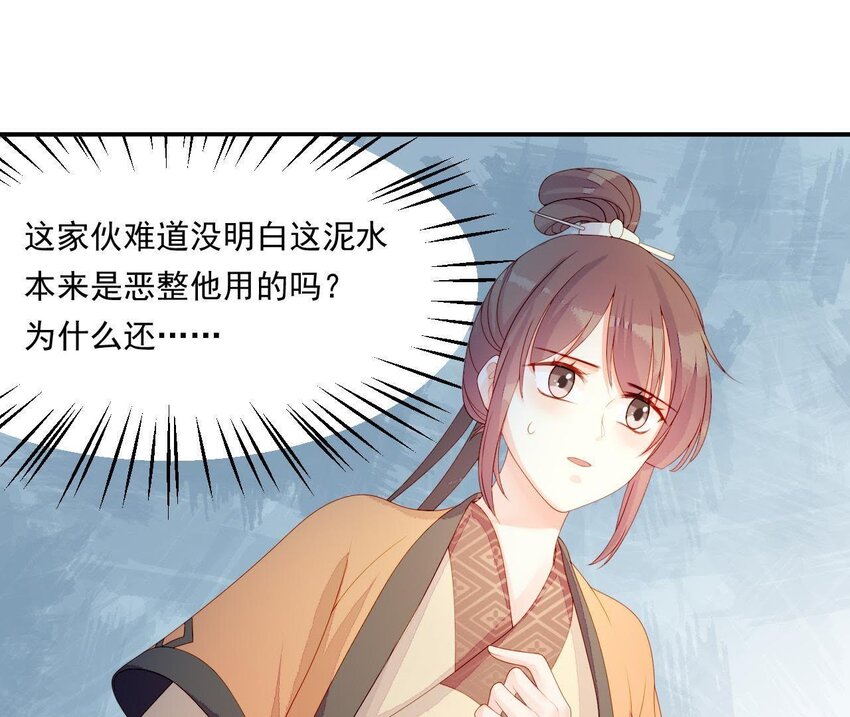 仗势撩人韩漫全集-9 第8话 锅都背好了无删减无遮挡章节图片 
