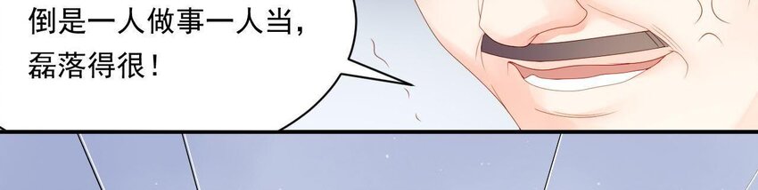 仗势撩人韩漫全集-9 第8话 锅都背好了无删减无遮挡章节图片 