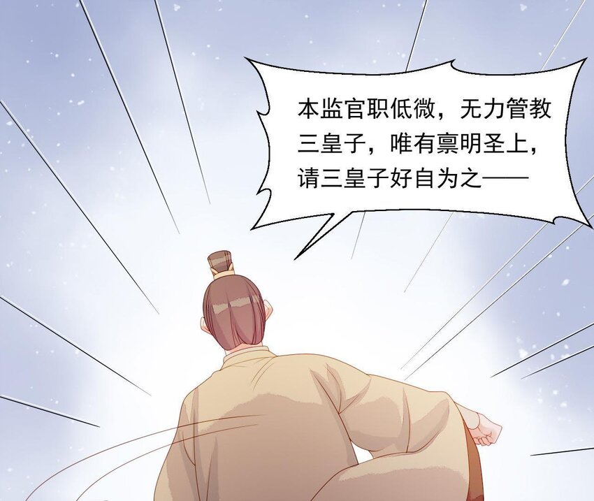 仗势撩人韩漫全集-9 第8话 锅都背好了无删减无遮挡章节图片 