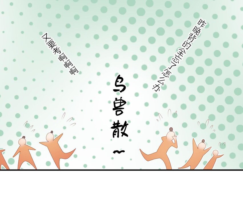 仗势撩人韩漫全集-9 第8话 锅都背好了无删减无遮挡章节图片 