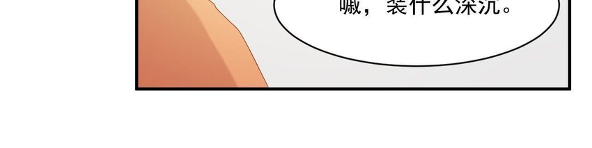 仗势撩人韩漫全集-9 第8话 锅都背好了无删减无遮挡章节图片 