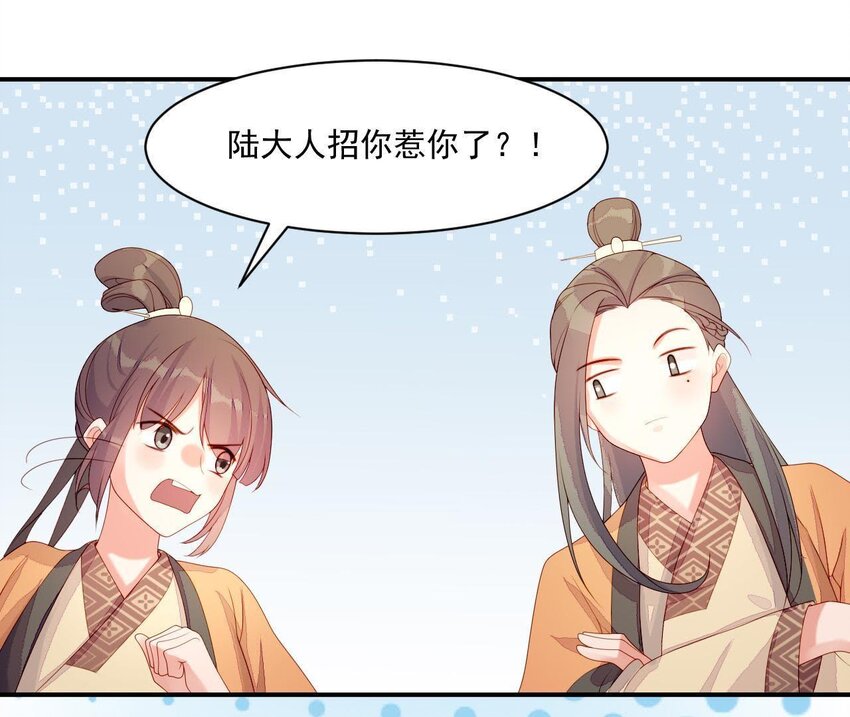 仗势撩人韩漫全集-9 第8话 锅都背好了无删减无遮挡章节图片 