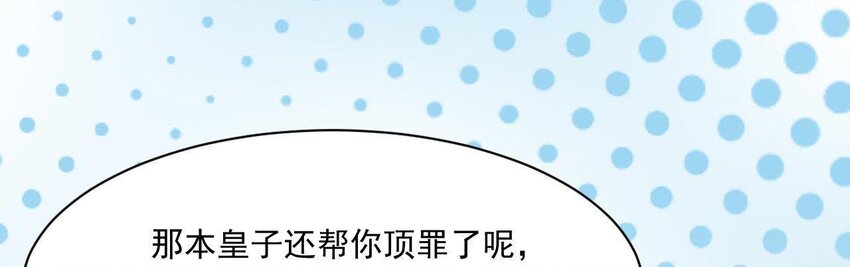仗势撩人韩漫全集-9 第8话 锅都背好了无删减无遮挡章节图片 