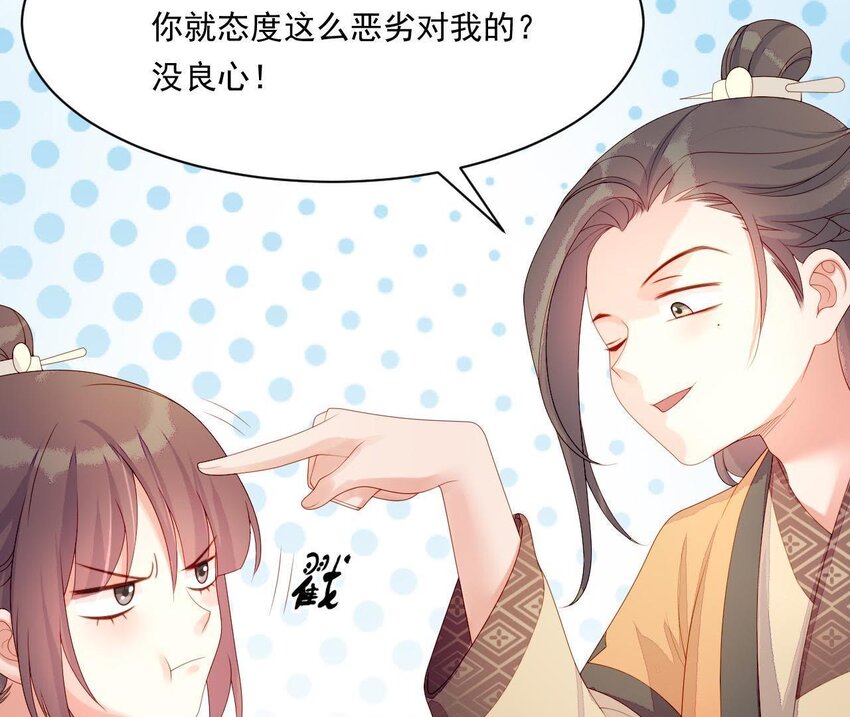 仗势撩人韩漫全集-9 第8话 锅都背好了无删减无遮挡章节图片 