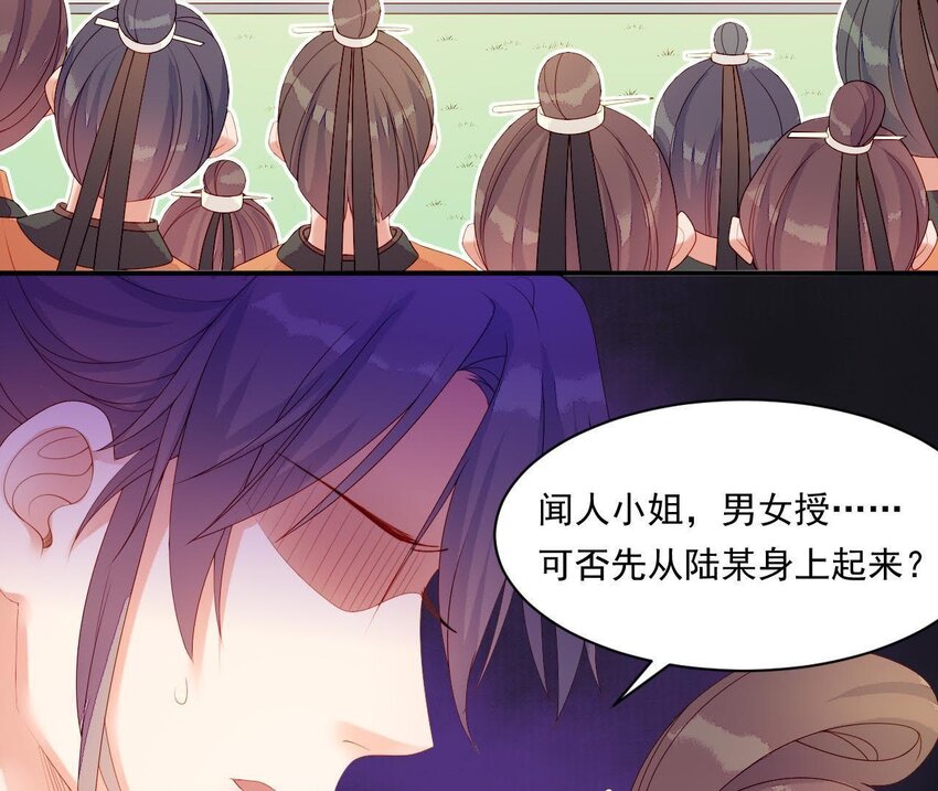 仗势撩人韩漫全集-9 第8话 锅都背好了无删减无遮挡章节图片 