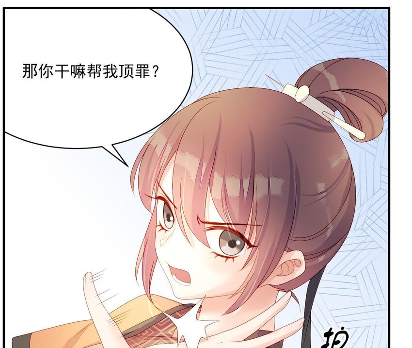 仗势撩人韩漫全集-9 第8话 锅都背好了无删减无遮挡章节图片 