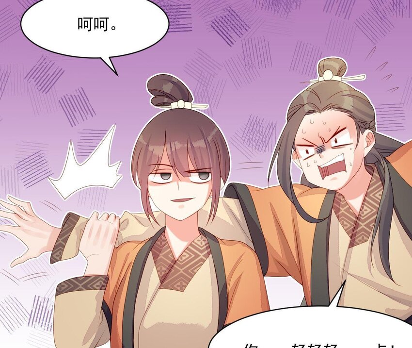 仗势撩人韩漫全集-9 第8话 锅都背好了无删减无遮挡章节图片 