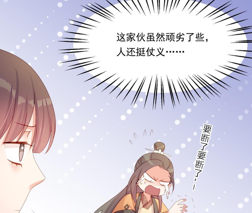 仗势撩人韩漫全集-9 第8话 锅都背好了无删减无遮挡章节图片 