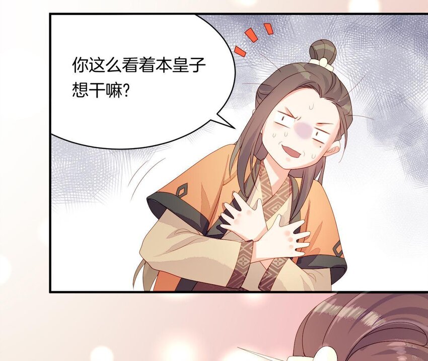 仗势撩人韩漫全集-9 第8话 锅都背好了无删减无遮挡章节图片 
