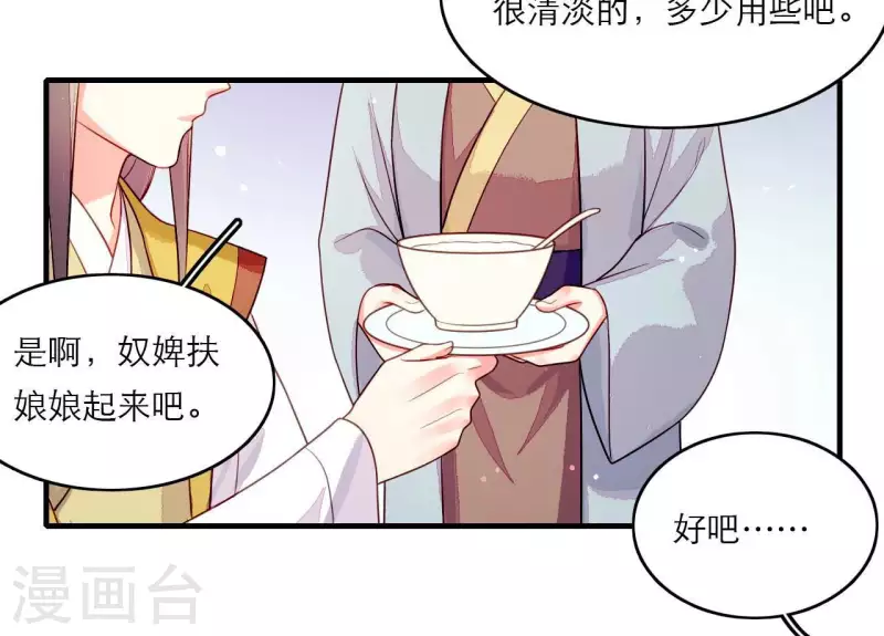 仗势撩人韩漫全集-第81话 想通无删减无遮挡章节图片 