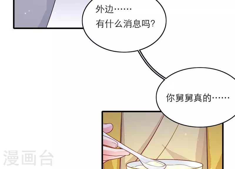 仗势撩人韩漫全集-第81话 想通无删减无遮挡章节图片 