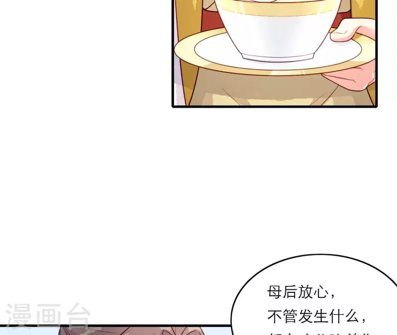 仗势撩人韩漫全集-第81话 想通无删减无遮挡章节图片 