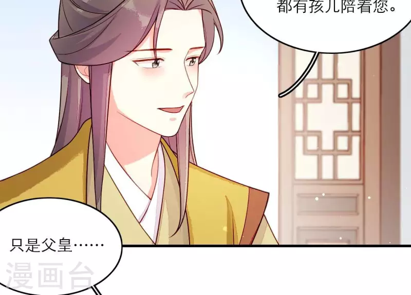 仗势撩人韩漫全集-第81话 想通无删减无遮挡章节图片 
