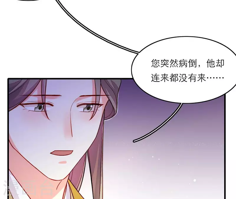 仗势撩人韩漫全集-第81话 想通无删减无遮挡章节图片 