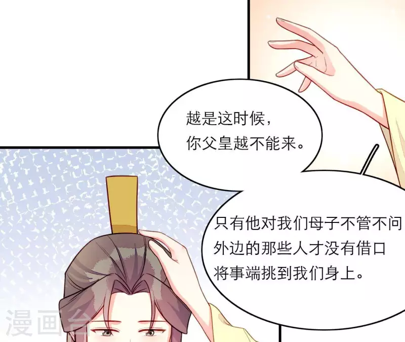 仗势撩人韩漫全集-第81话 想通无删减无遮挡章节图片 