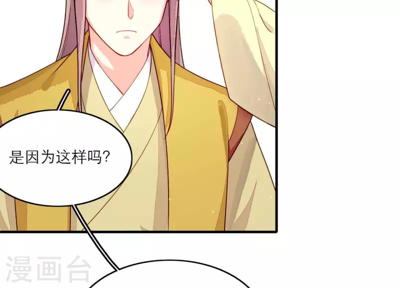 仗势撩人韩漫全集-第81话 想通无删减无遮挡章节图片 