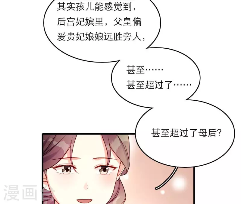 仗势撩人韩漫全集-第81话 想通无删减无遮挡章节图片 