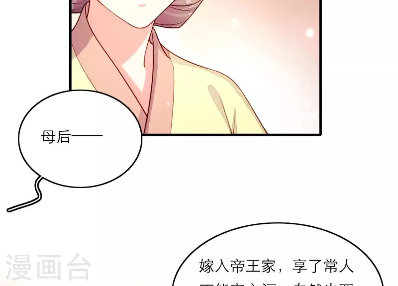 仗势撩人韩漫全集-第81话 想通无删减无遮挡章节图片 