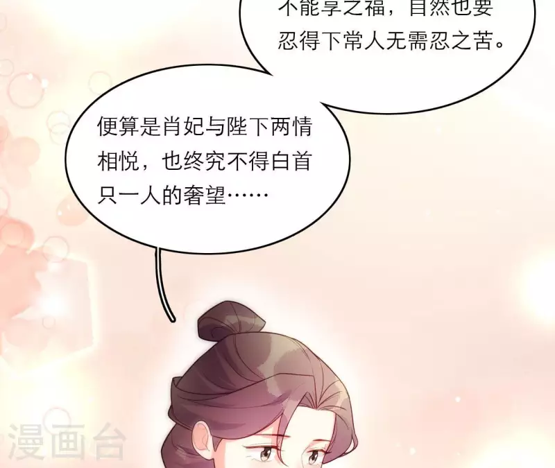 仗势撩人韩漫全集-第81话 想通无删减无遮挡章节图片 