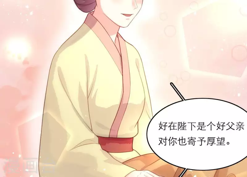 仗势撩人韩漫全集-第81话 想通无删减无遮挡章节图片 