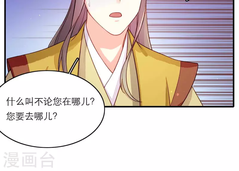 仗势撩人韩漫全集-第81话 想通无删减无遮挡章节图片 