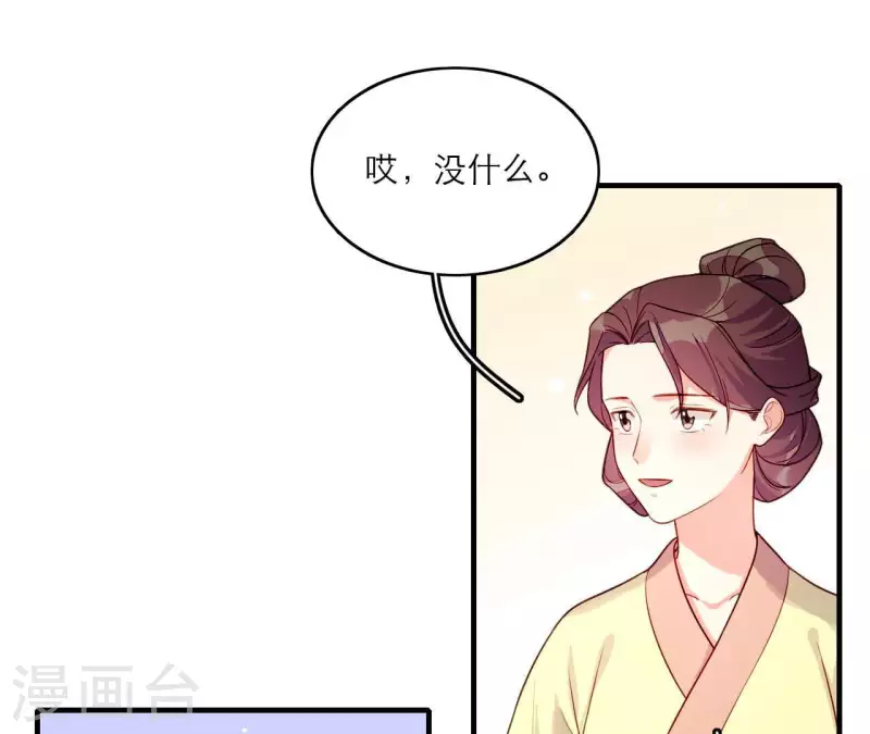 仗势撩人韩漫全集-第81话 想通无删减无遮挡章节图片 