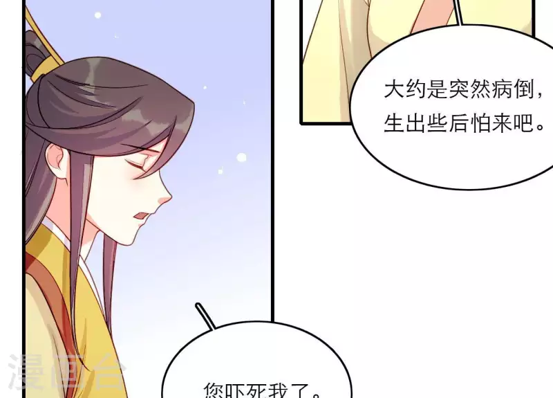 仗势撩人韩漫全集-第81话 想通无删减无遮挡章节图片 