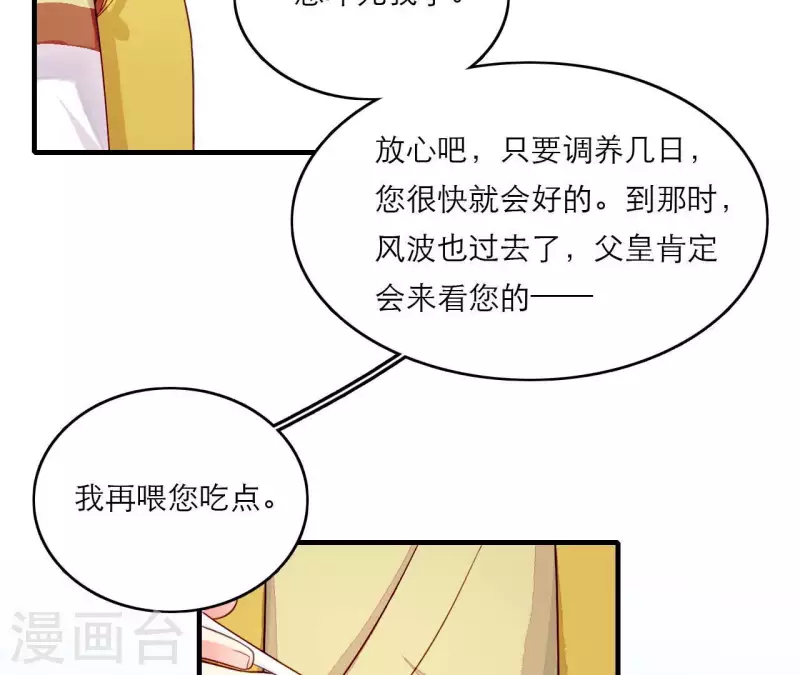 仗势撩人韩漫全集-第81话 想通无删减无遮挡章节图片 