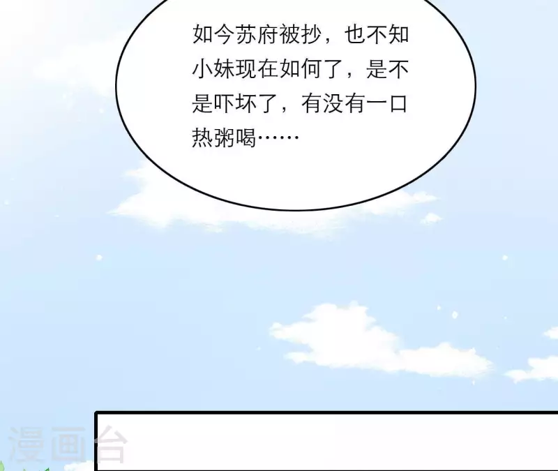 仗势撩人韩漫全集-第81话 想通无删减无遮挡章节图片 