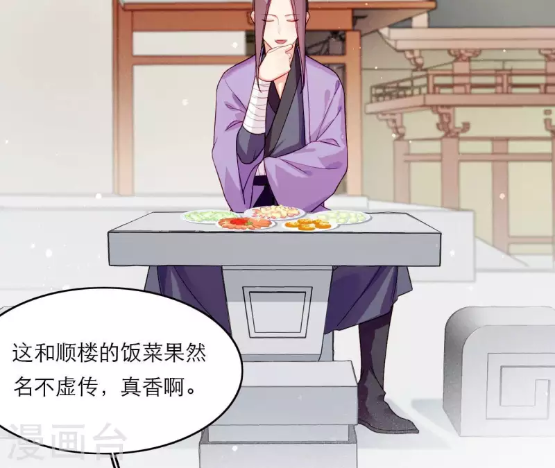 仗势撩人韩漫全集-第81话 想通无删减无遮挡章节图片 