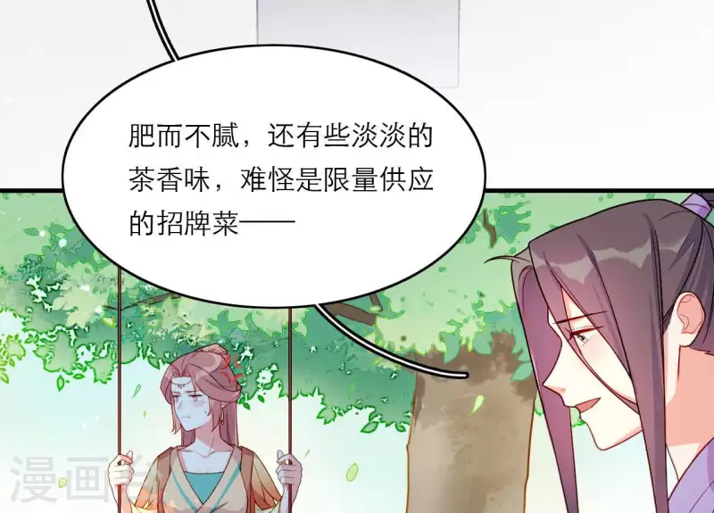 仗势撩人韩漫全集-第81话 想通无删减无遮挡章节图片 